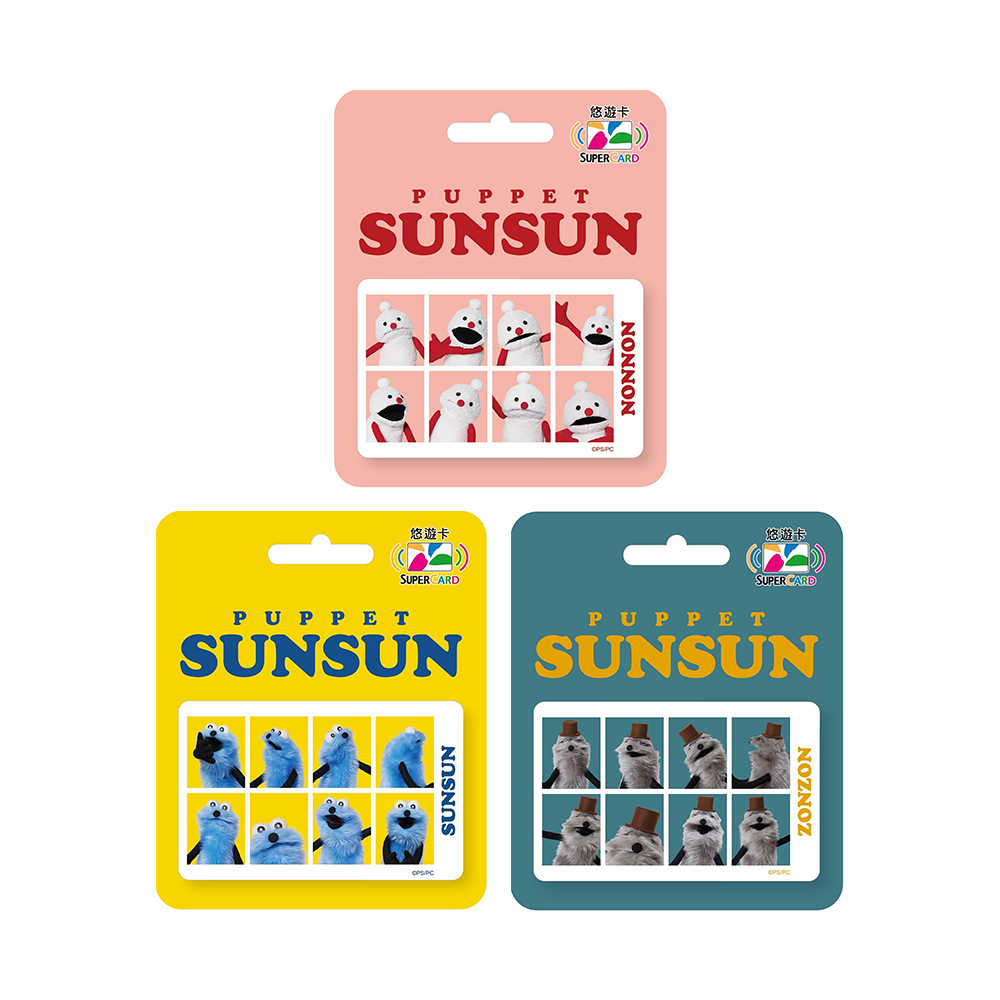 【悠遊卡 EasyCard】PUPPET SUNSUN 8連拍系列Supercard悠遊卡