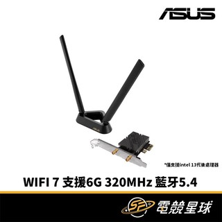 ASUS 華碩 PCE-BE92BT BE9400 Wi-Fi7 無線 內建式 僅支援Intel 13代後處理器 網路卡