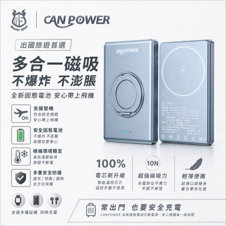 【CANPOWER】超薄固態磁吸行動電源｜可充手錶/耳機 360°旋轉支架