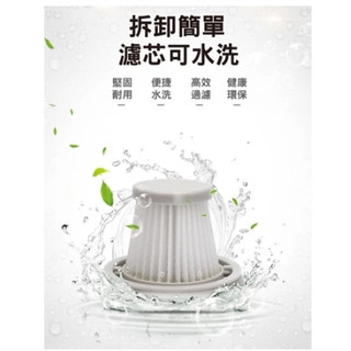 特價🔶小米 隨手吸塵器 濾芯 濾網 吸頭 小米吸塵器濾芯 米家mini無線吸塵器 水洗HEPA 耗材 配件