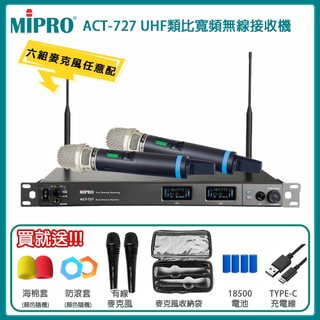 【MIPRO 嘉強】ACT-727 UHF寬頻雙頻道無線麥克風(ACT-700H/MU-90A)六種組合 贈多項好禮
