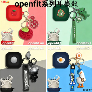 【田故野】Shokz韶音OpenFit2+保護套 T921耳機殼 韶音T511矽膠保護殼 T920耳機殼 T910耳機殼
