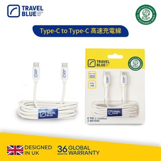 【Travel Blue 藍旅】 Type-C to Type-C 高速充電線 (2M) TB993