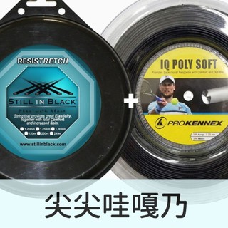 DR.String-尖尖哇嘎乃 網球線 子母線 咬球 彈性 旋轉 舒適 線博士用