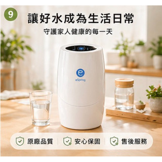 2019年安麗益之源淨水器（不議價，只有主機+電源線）