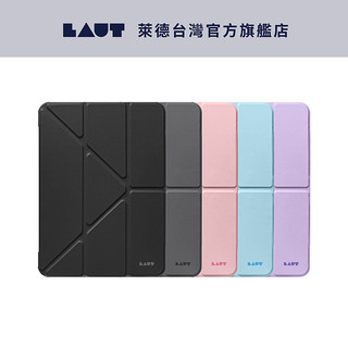 【LAUT 萊德】iPad 11/10.9/Air 13/11/10.9/Pro 11/13 多角度防摔保護殼
