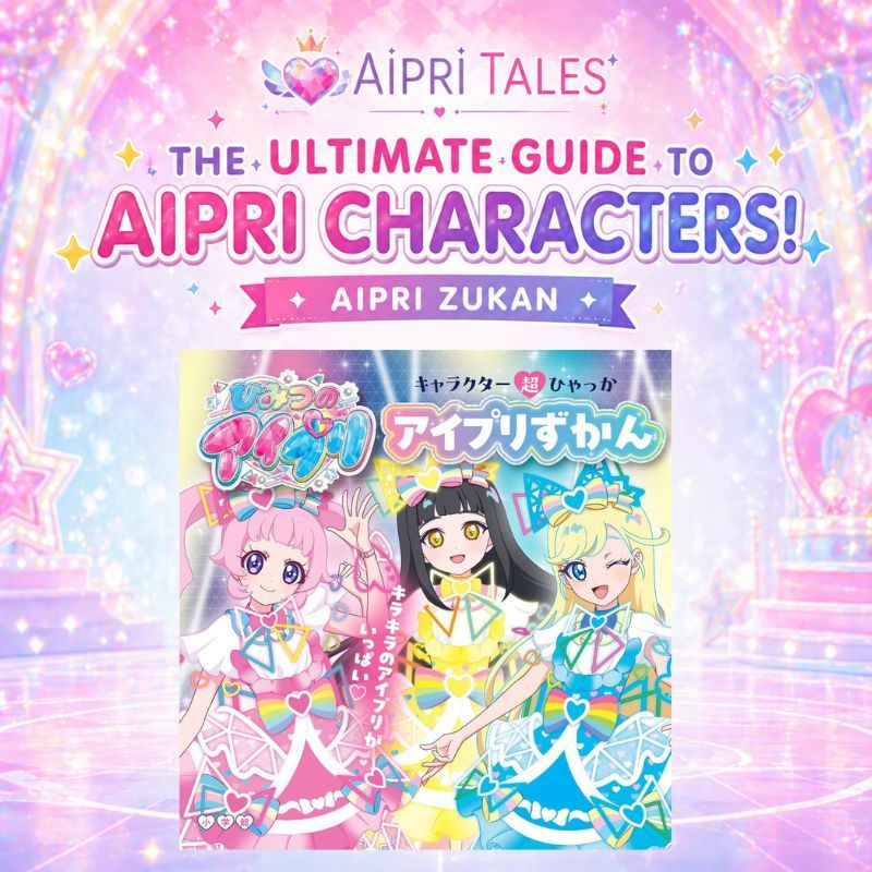 Secret Aipri 角色圖鑑書 兒童百科讀物 可愛角色介紹書