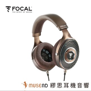 【法國 FOCAL】CLEAR MG 開放式 鎂 動圈 耳罩 耳機 平衡 可換線 公司貨 現貨【繆思耳機】