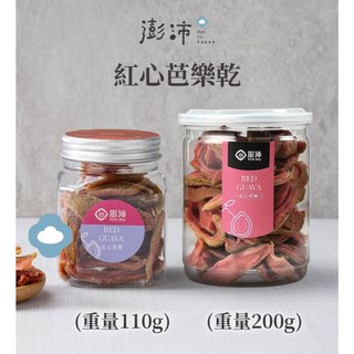 澎沛 紅心芭樂乾｜鮮採紅心芭樂本土珍品台灣原生種