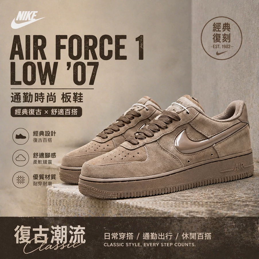 🎯輕氧 Nike Air Force 1 Low 07 通勤時尚 板鞋 休閒鞋 百搭王 時尚潮流 HV4406 200