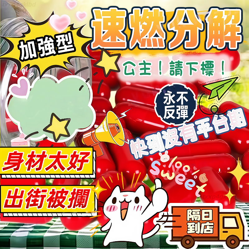 【輕盈關鍵】七日孅燃 快速有感⚡燃燒錠．代謝膠囊．Soso錠 燃力油切 燃燒崩解 體態關鍵 熱銷免運