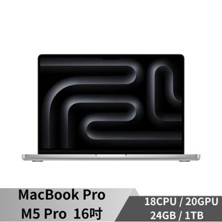 Apple MacBook Pro 16吋 M5 Pro晶片 18CPU/20GPU/24G/1TB 蘋果筆電 欣亞