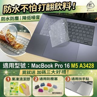 【Ezstick】Macbook Pro 16 M5 A3428 TPU鍵盤膜｜奈米銀抗菌｜防水可水洗