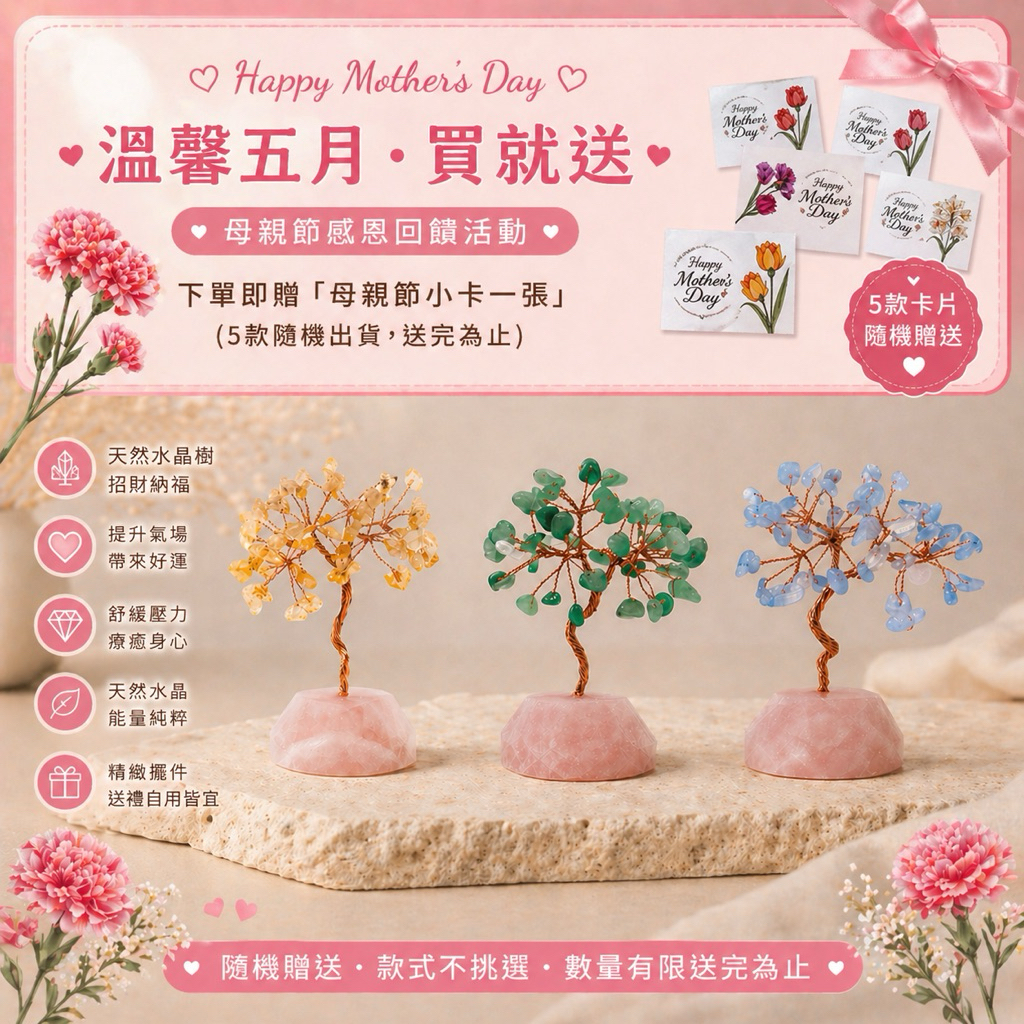 【Linkoo Life 晶采南禾】原礦水晶樹/黃水晶/海藍寶 綠東陵 紫水晶/開幕禮物/開運祝福/LED小夜燈/居家擺