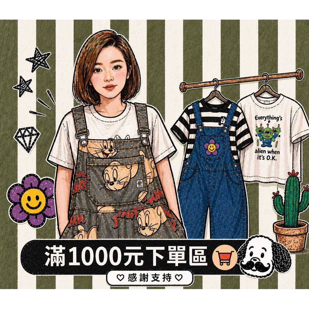 直播🈵1000元下單區