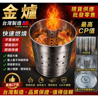 奕勝金爐 台灣製造 環保金爐 不鏽鋼 環保金爐 好用 對流金爐 環保金爐 金爐桶 金爐 金爐桶 特大金爐