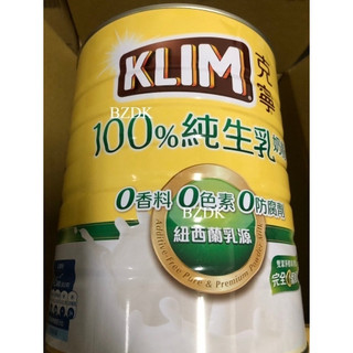 全新現貨 KLIM 克寧100%純生乳奶粉 2.2KG/800G 效期2027.8