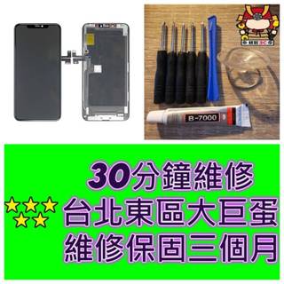 iPhone XR 螢幕總成 A2105 iphonexr 台北東區 xr IPXR 修螢幕 iPhone 現場維修