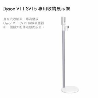 ［現貨］Dyson Digital slim dok 原廠專用收納架