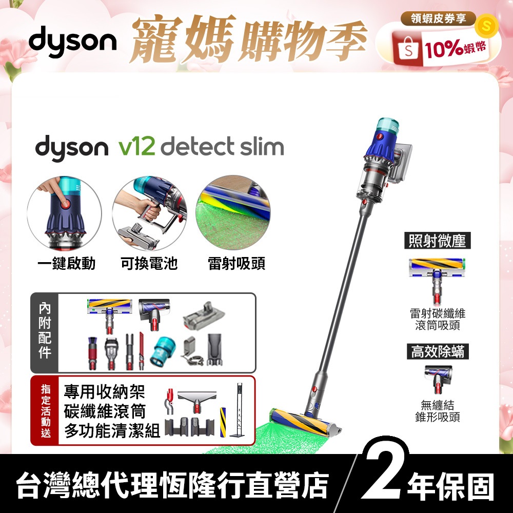 Dyson V12 SV46 Detect Slim Fluffy智慧輕量吸塵器/除蟎機 寵物家庭推薦【會員領券再折】