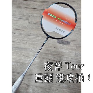 進攻拍！台灣製！耐30磅《典將體育》JNICE 久奈斯 夜斧Tour 羽球拍 羽毛球拍