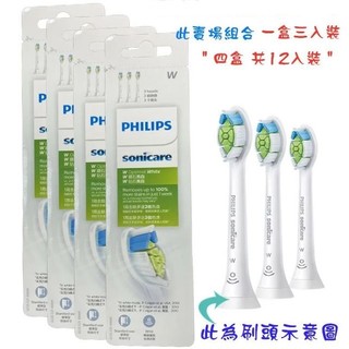 【PHILIPS 飛利浦】HX6063/67 W 智能鑽石標準刷頭｜適用HX6XXXHX9XXXX｜四盒共12個｜德國製
