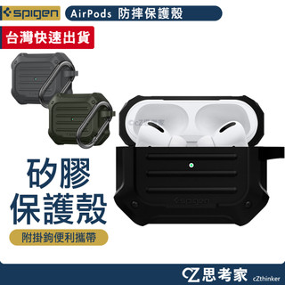 SGP Spigen Tough Armor AirPods Pro 2 1 防摔保護殼 防塵套 防摔套 apple藍芽
