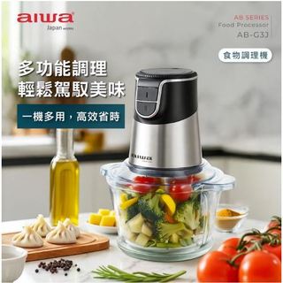 GUARD吉 AIWA 愛華 食物調理機 AB-G3J 攪碎機 絞肉機 調理機