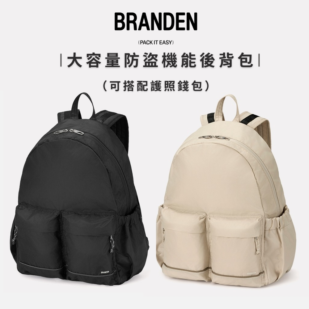 【BRANDEN】防盜機能後背包 防水背包 防盜背包 後背包 旅行背包 電腦包 商務包 電腦背包 15.6吋筆電後背包