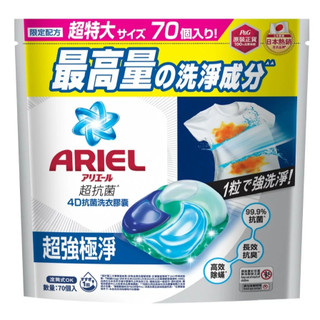 Ariel 4D 超強極淨洗衣膠囊 70顆【Sunny Buy】