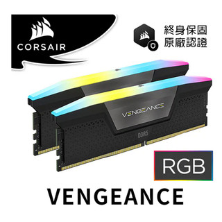 CORSAIR 海盜船 Vengeance RGB 黑 32GB(16Gx2) DDR5-6000/CL36
