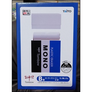 TOMBOW MONO 2026一番賞-B賞MONO橡皮擦滾筒黏毛除塵器