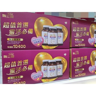 ⚡️限時特惠⚡️關立固FlexNow+D加強型 (200粒x3瓶)