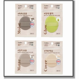 現貨不用等 韓國大創粉撲 KOREA DAISO x Puffee Puff 粉撲 光澤 霧面 水光 超人氣氣墊粉撲