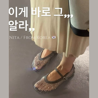 Nita🇰🇷韓國帶回閃亮✨平底網狀瑪莉珍芭蕾舞鞋2026