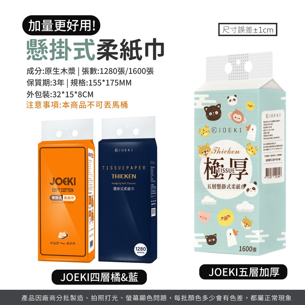 懸掛式柔紙巾 雲柔感升級 1600張大容量 掛式抽紙 抽取式衛生紙 紙巾 擦手紙 親膚面紙 廁所用紙