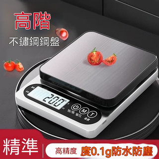 ✅桃園現貨✅隔日到貨 烘焙秤 不鏽鋼電子秤 電子秤 廚房秤 料理秤 食物秤 廚房電子秤 家用小型0.1g精準克數 咖啡秤