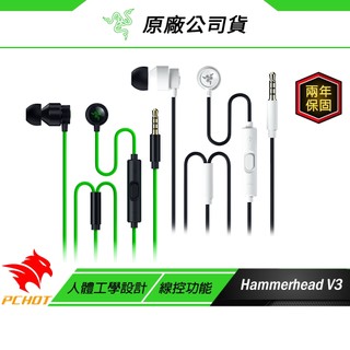 Razer 雷蛇 Hammerhead 戰錘狂鯊 V3 有線耳機 電競入耳式耳機 雷蛇耳機 人體工學設計 沉浸音效