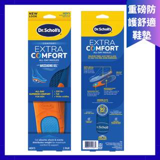 【爽健Dr. Scholl's 】爽健 重磅防護舒適鞋墊(男用)