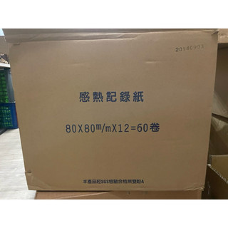 未滿$150不出貨-80*80*12mm POS機熱感紙