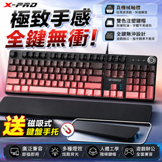 機械鍵盤 黑軸 現貨 隔日達 電競鍵盤 機械式鍵盤 黑軸鍵盤 鍵盤 電腦鍵盤