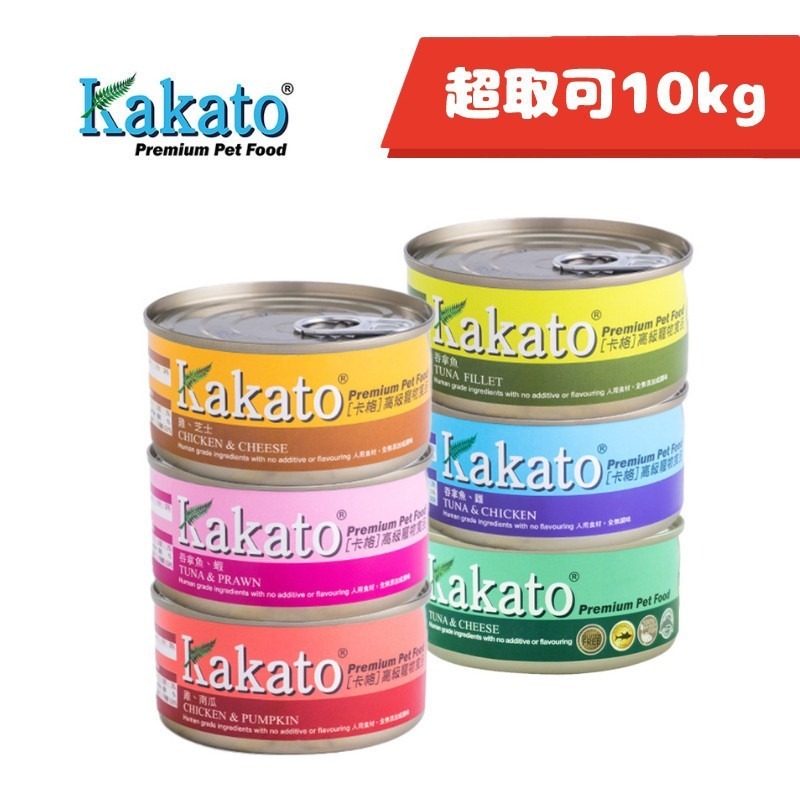 免運🍀卡格 Kakato 餐食罐/慕絲罐/主食罐 40g/70g🍀犬貓適用 貓罐頭 貓罐 貓主食罐 貓副食罐 慕斯 濕食
