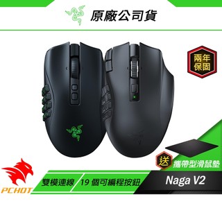 Razer 雷蛇 Naga V2 PRO Naga V2 那伽梵蛇 無線電競滑鼠 三模連線 遊戲滑鼠 藍芽滑鼠 雷蛇滑鼠