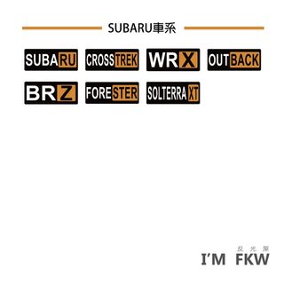 SUBARU CROSSTREK WRX OUTBACK BRZ FORESTER 汽車貼紙 車貼 老司機 反光屋FKW