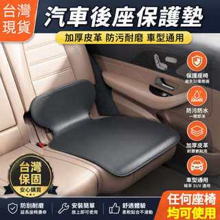 【車匠】台灣現貨 兒童安全座椅防磨墊 汽車座椅保護墊 防刮耐磨防滑墊 車用汽座保護墊 車型通用 寶寶安全座椅墊