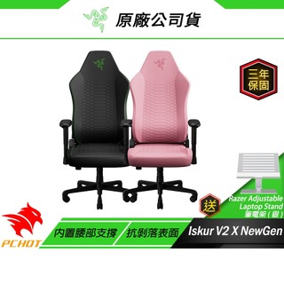 Razer Iskur V2 X NewGen 電競椅 黑綠 內建腰部支撐 電腦椅 辦公椅 散熱泡棉坐墊 抗剝落材質