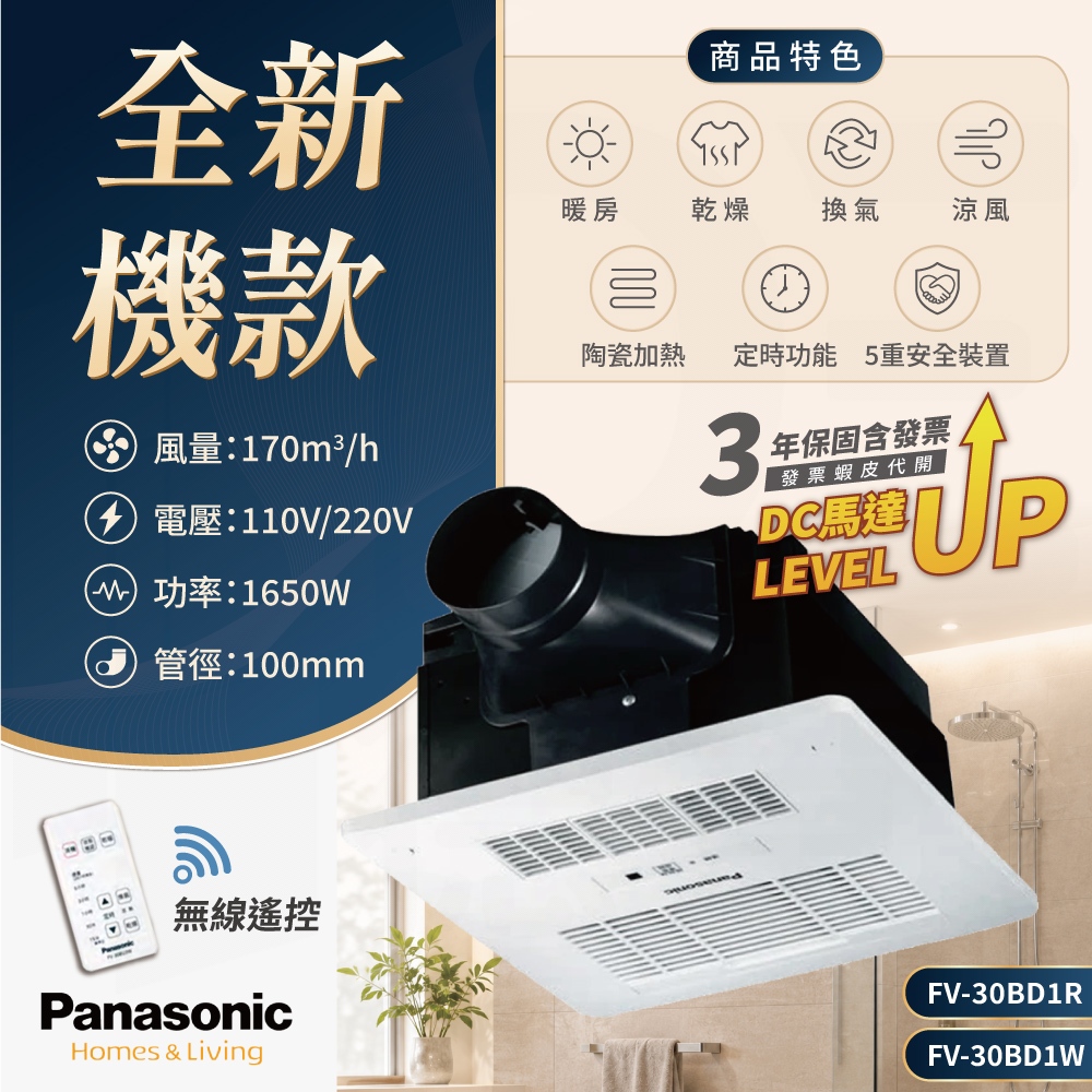 Panasonic國際牌暖風機｜優惠推薦- 蝦皮購物- 2026年6月