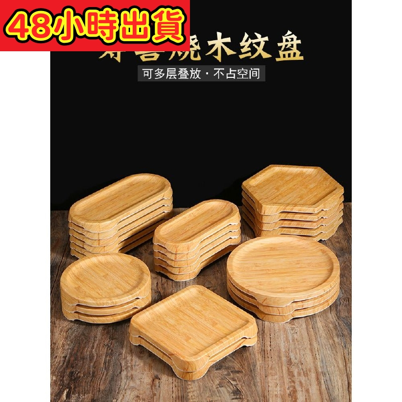 密胺仿木紋菜盤創意火鍋店涮肉盤一緒和牛壽喜燒盤肥牛卷盤烤肉盤