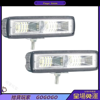 🚀臺灣出🚀汽配精選汽車LED工作燈一字單排12燈越野車LED車燈摩托車超亮射燈
