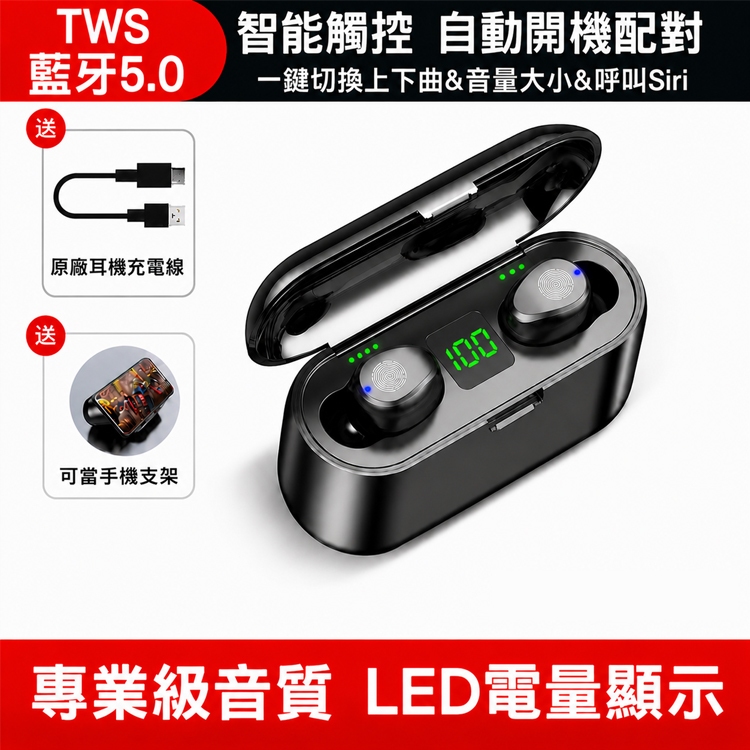 真無線藍牙耳機 TWS F9 藍芽 耳機 藍芽耳機  Headset Bluetooth 無線耳機